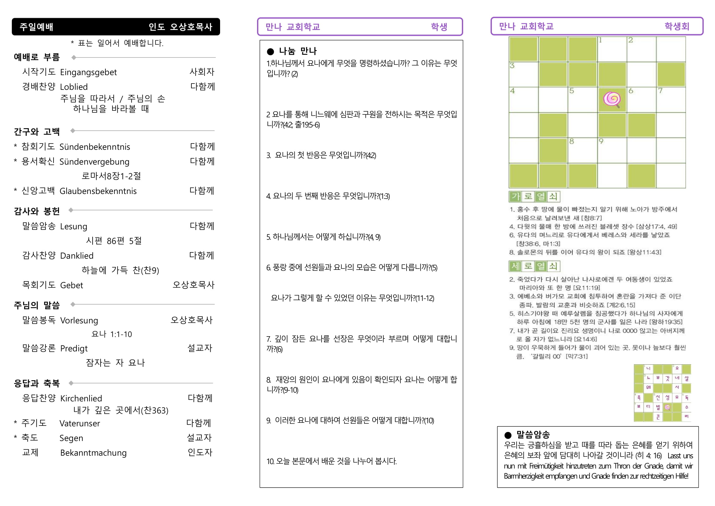 mb-file.php?path=2021%2F07%2F04%2FF1003_%EB%A7%8C%EB%82%98%EC%A3%BC%EB%B3%B4%2020210704%20%EC%A3%BC%EC%9D%BC%ED%95%99%EA%B5%90%20%ED%95%99%EC%83%9D%ED%9A%8C-2.jpg