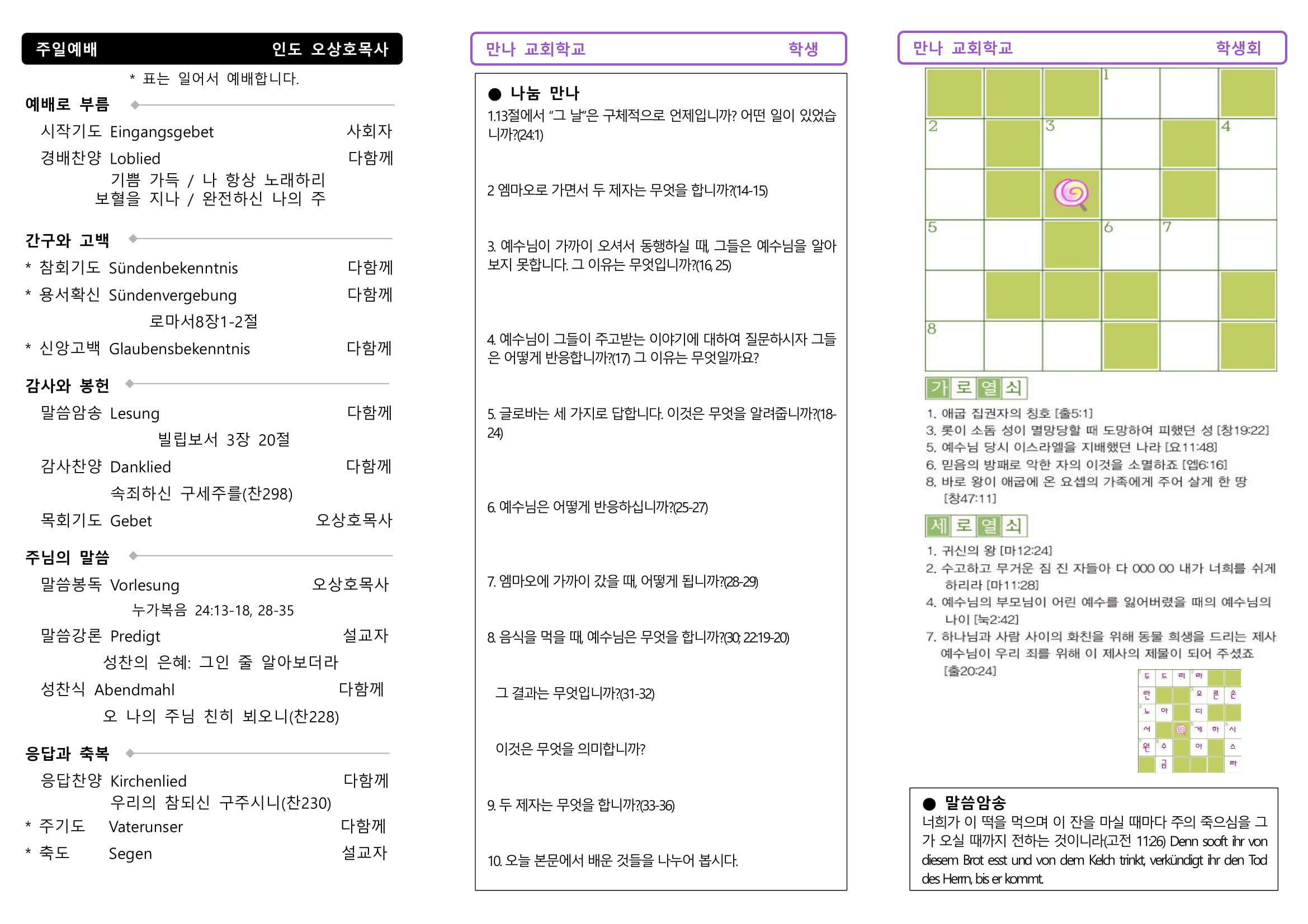 mb-file.php?path=2021%2F07%2F25%2FF1045_%EB%A7%8C%EB%82%98%EC%A3%BC%EB%B3%B4%2020210725%20%EC%A3%BC%EC%9D%BC%ED%95%99%EA%B5%90%20%ED%95%99%EC%83%9D%ED%9A%8C-2.jpg