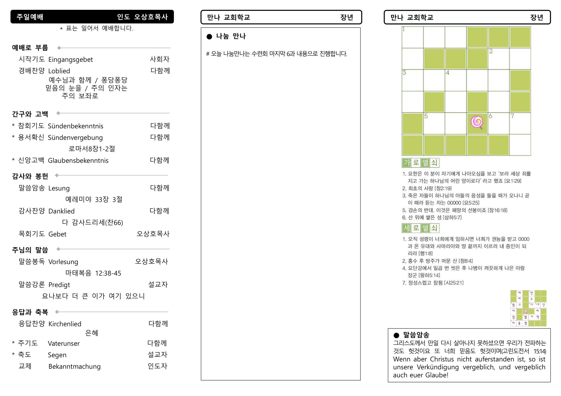 mb-file.php?path=2021%2F09%2F05%2FF1123_%EB%A7%8C%EB%82%98%EC%A3%BC%EB%B3%B4%2020210905%20%EC%9E%A5%EB%85%84-2.jpg