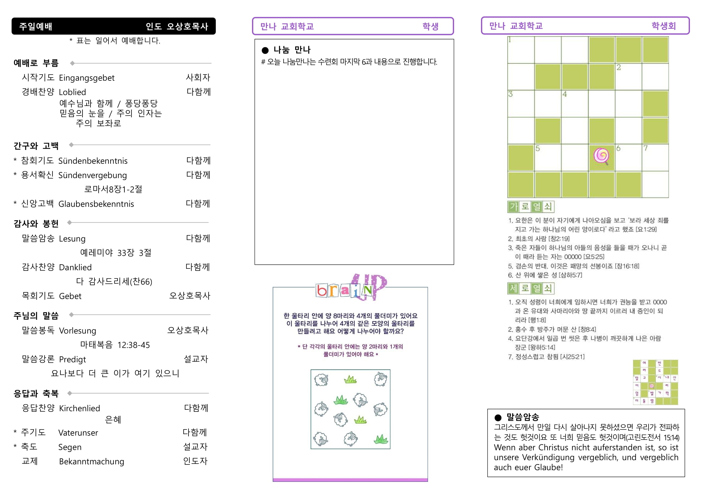 mb-file.php?path=2021%2F09%2F05%2FF1129_%EB%A7%8C%EB%82%98%EC%A3%BC%EB%B3%B4%2020210905%20%EC%A3%BC%EC%9D%BC%ED%95%99%EA%B5%90%20%ED%95%99%EC%83%9D%ED%9A%8C-2.jpg