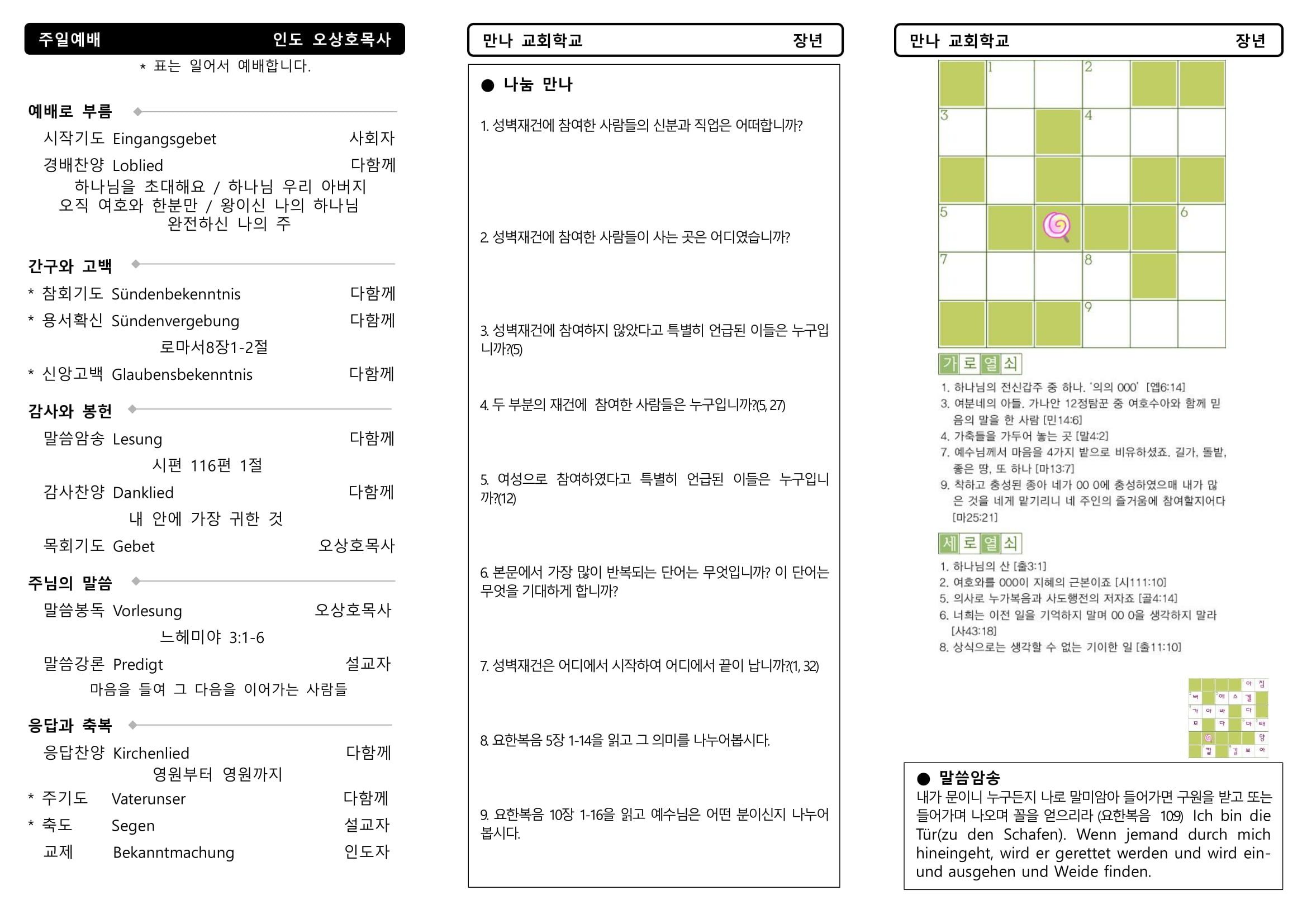 mb-file.php?path=2021%2F09%2F26%2FF1165_%EB%A7%8C%EB%82%98%EC%A3%BC%EB%B3%B4%2020210926%20%EC%9E%A5%EB%85%84-2.jpg