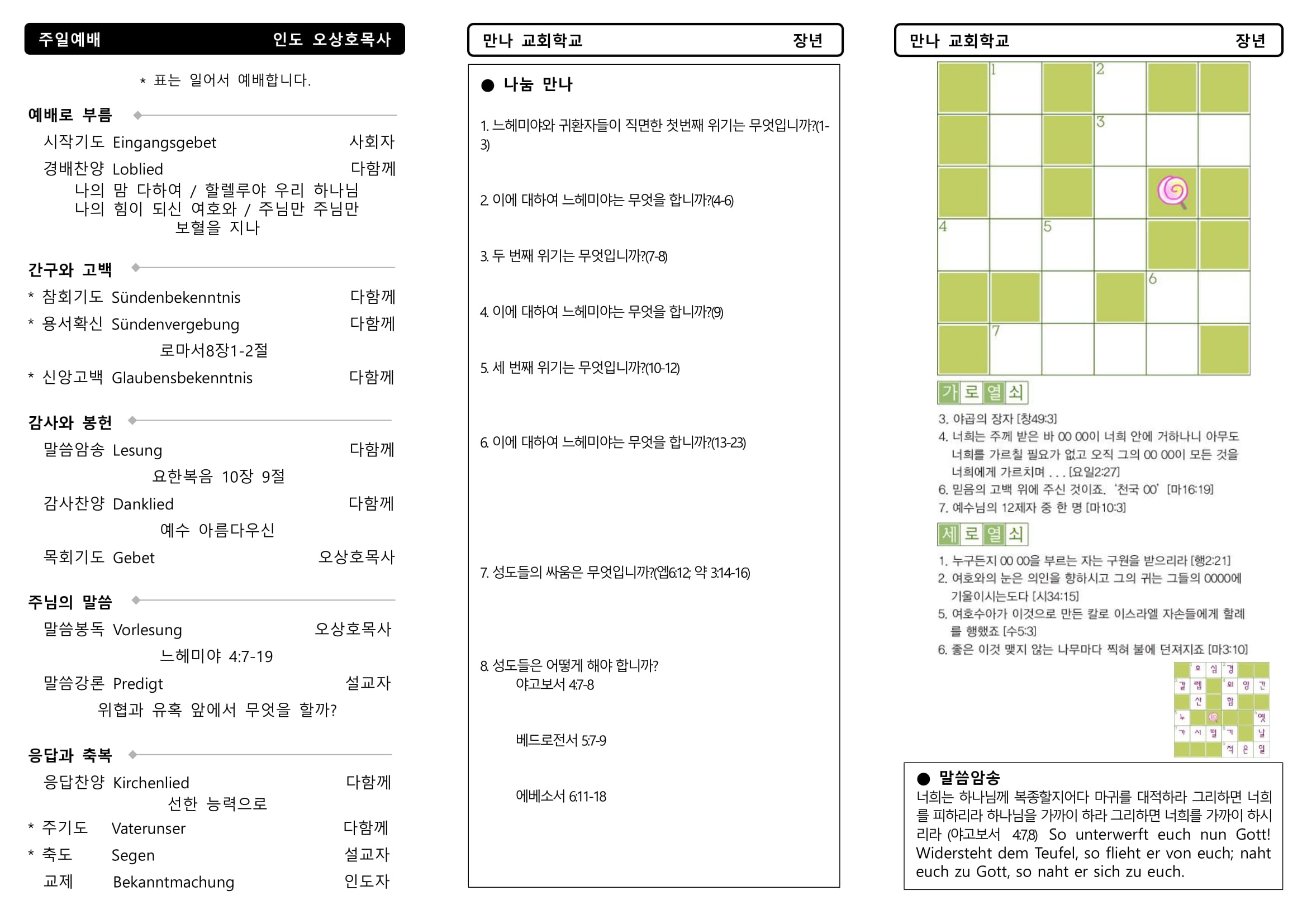 mb-file.php?path=2021%2F10%2F03%2FF1179_%EB%A7%8C%EB%82%98%EC%A3%BC%EB%B3%B4%2020211003%20%EC%9E%A5%EB%85%84-2.jpg