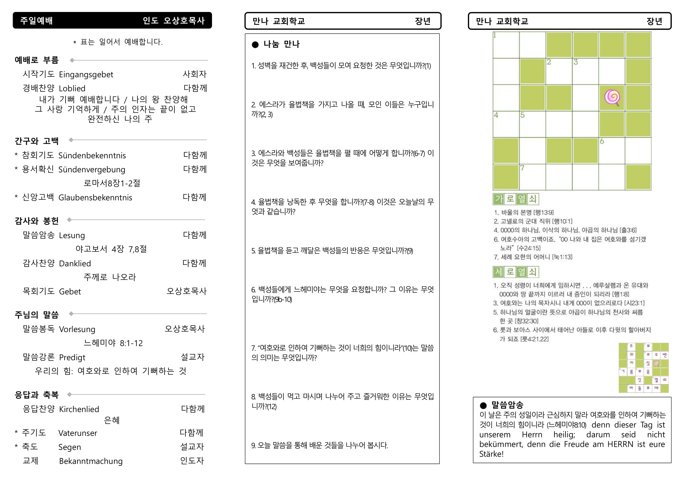 mb-file.php?path=2021%2F10%2F10%2FF1193_%EB%A7%8C%EB%82%98%EC%A3%BC%EB%B3%B4%2020211010%20%EC%9E%A5%EB%85%84-2.jpg