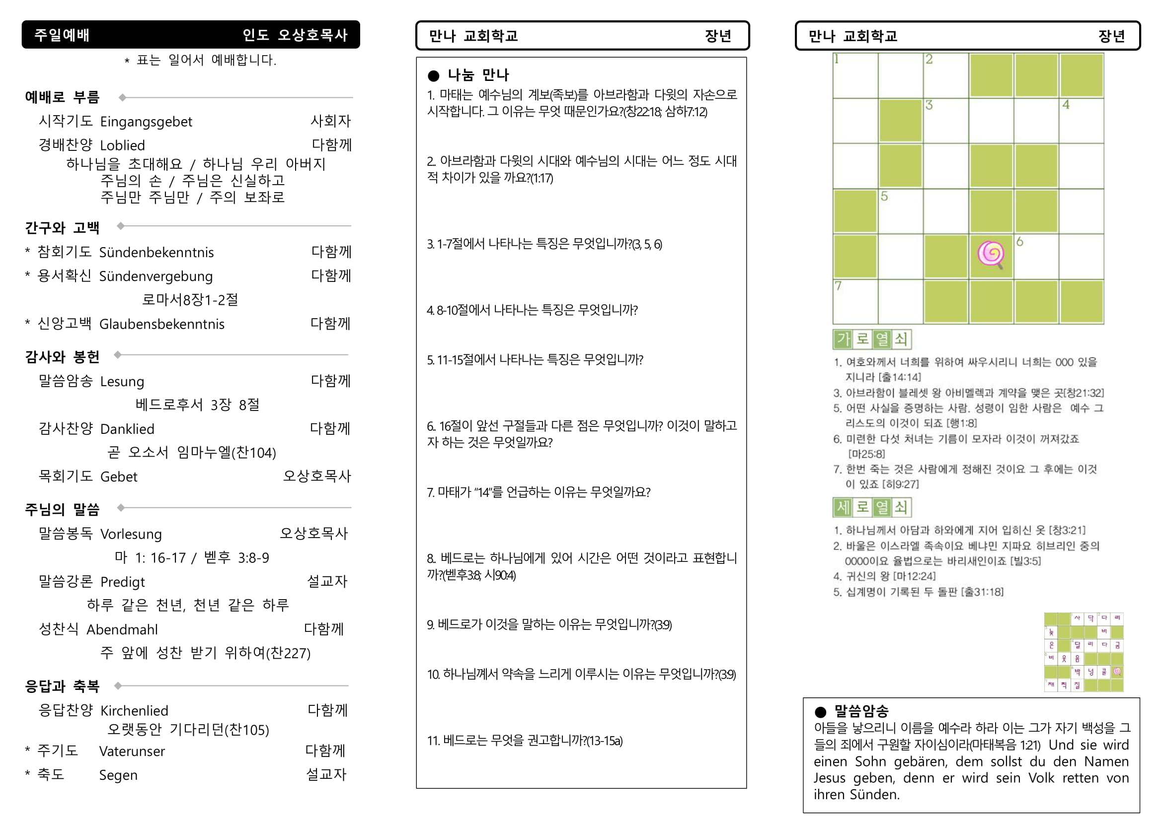 만나주보 20211128 장년-2.jpg