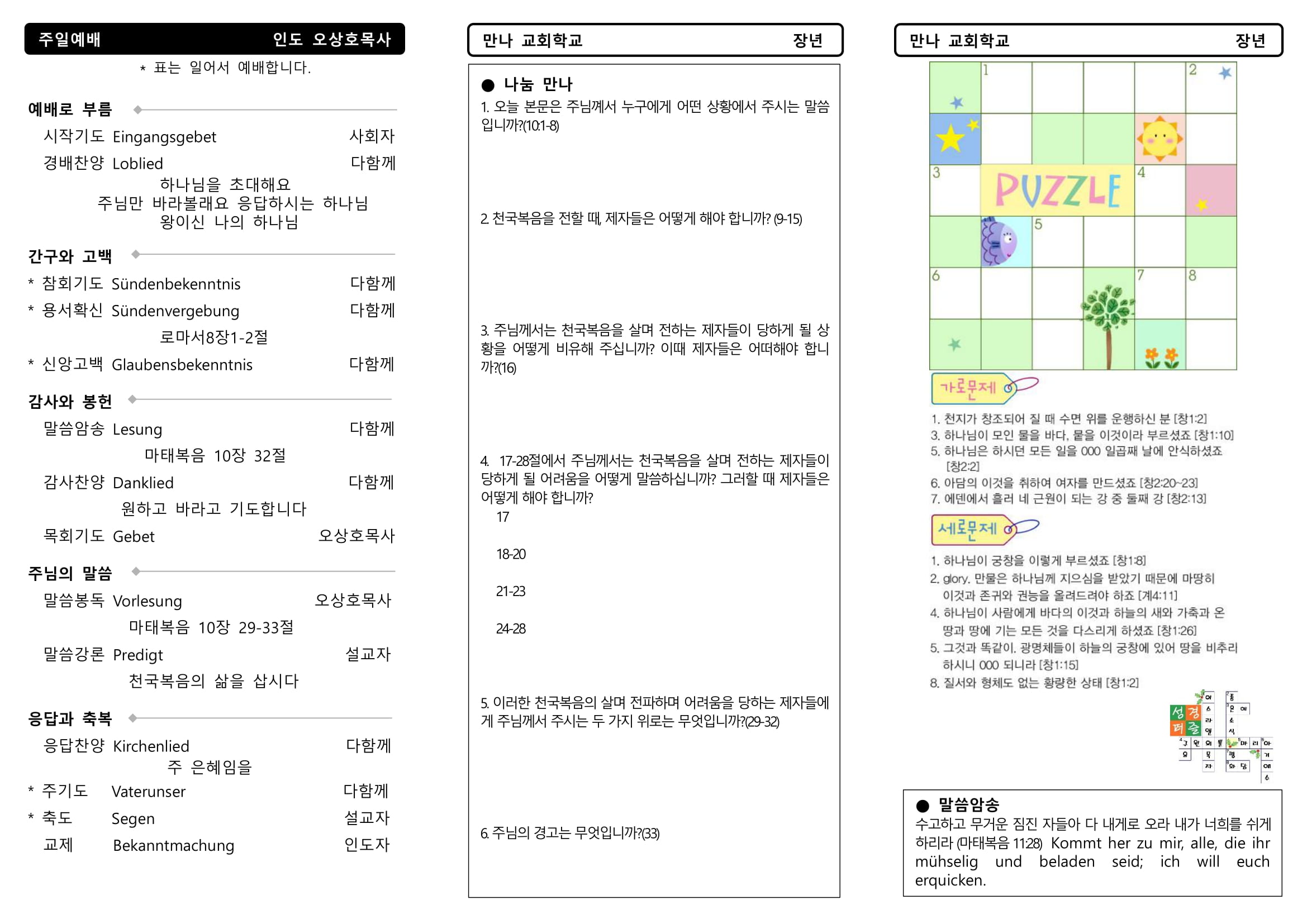 만나주보 20220102 장년-2.jpg