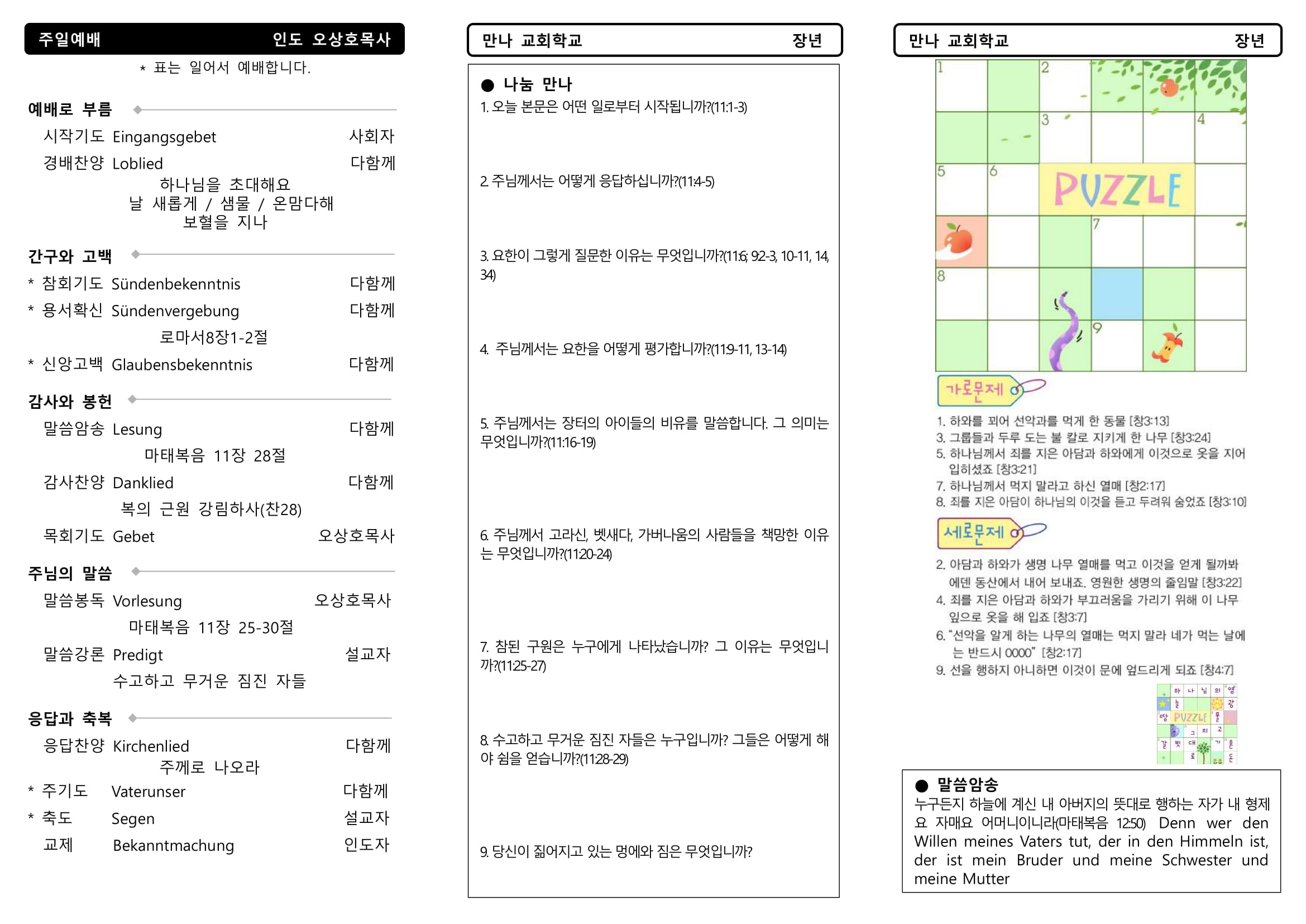 만나주보 20220109 장년-2.jpg