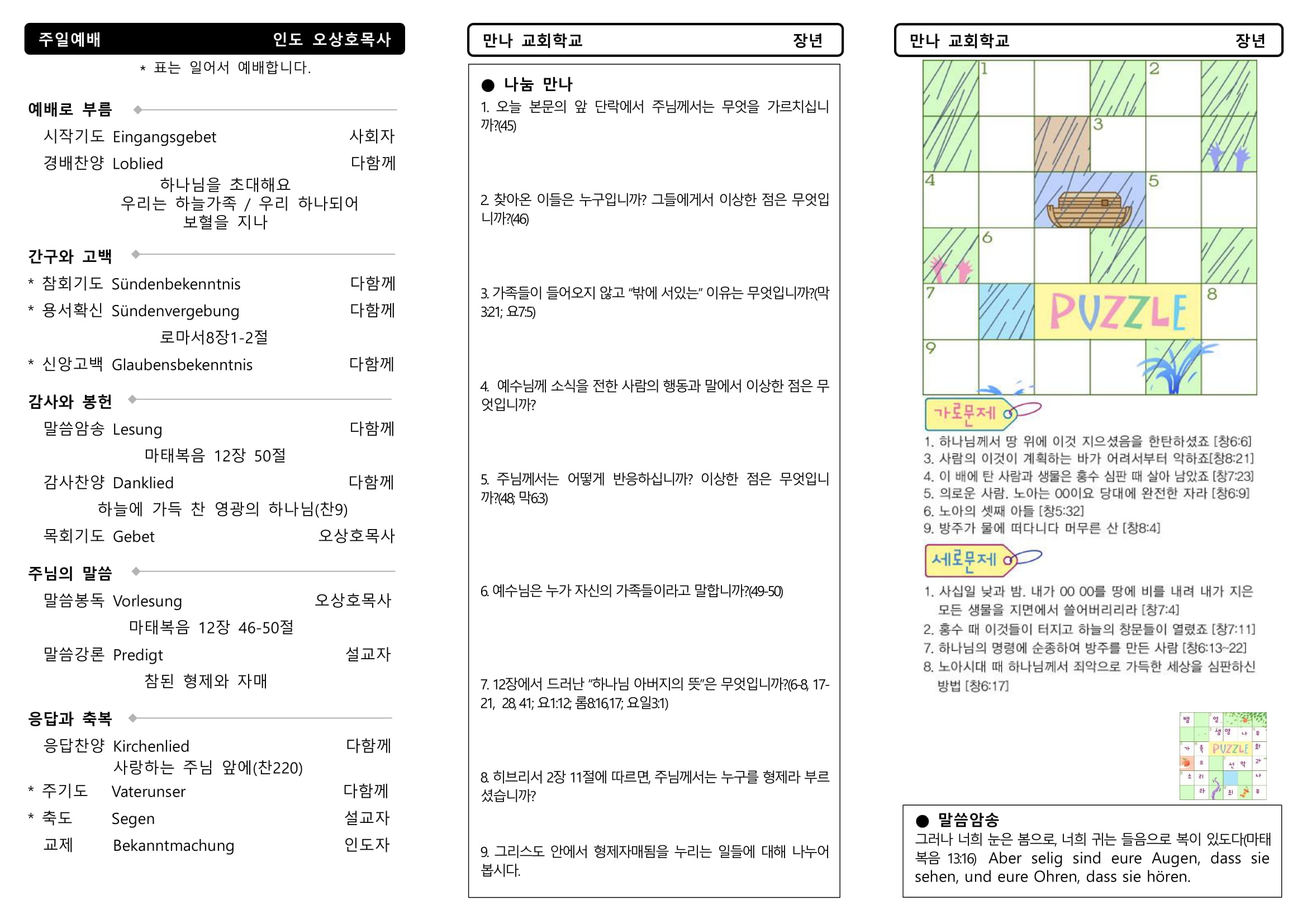 만나주보 20220116 장년-2.jpg