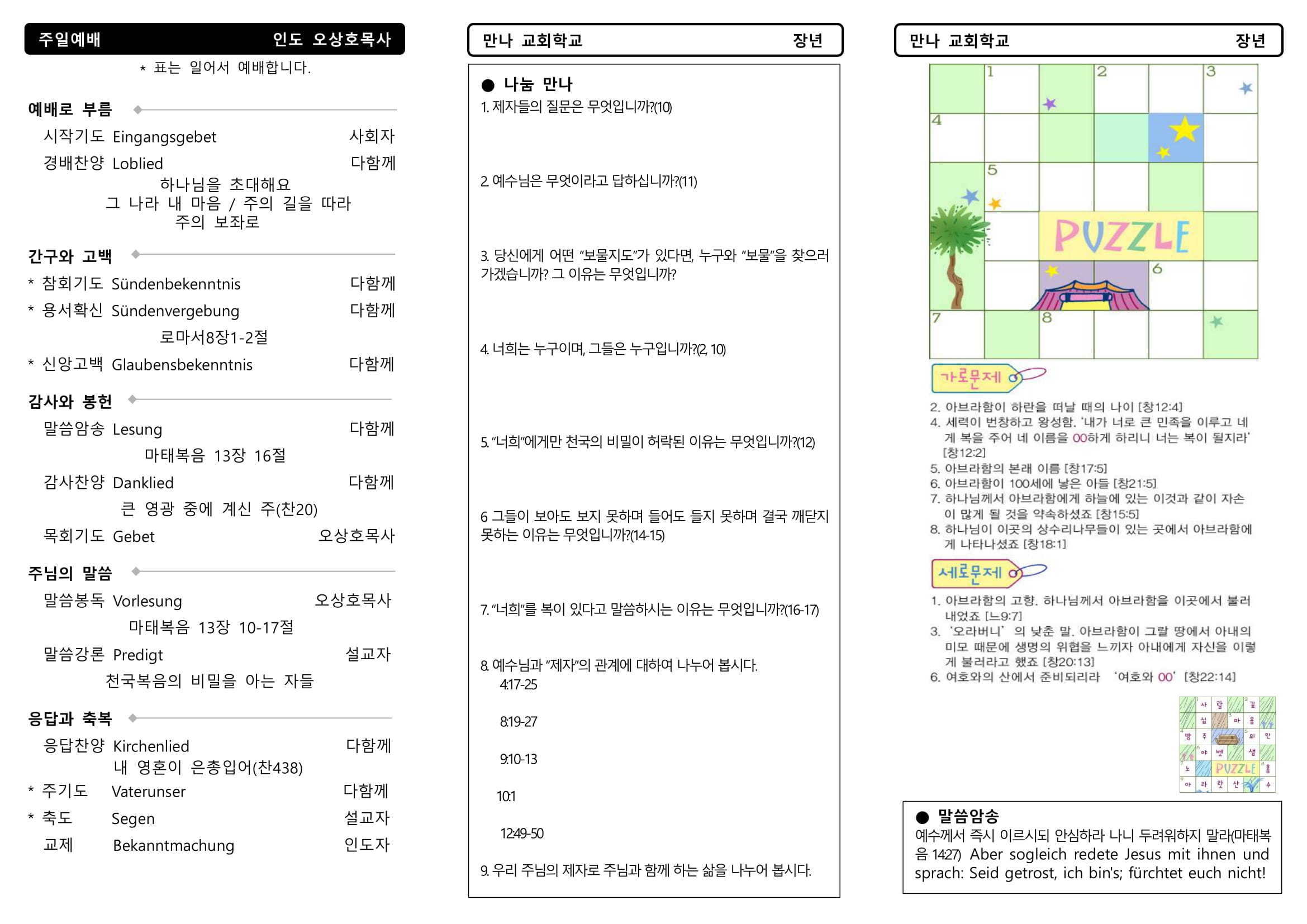 만나주보 20220123 장년-2.jpg