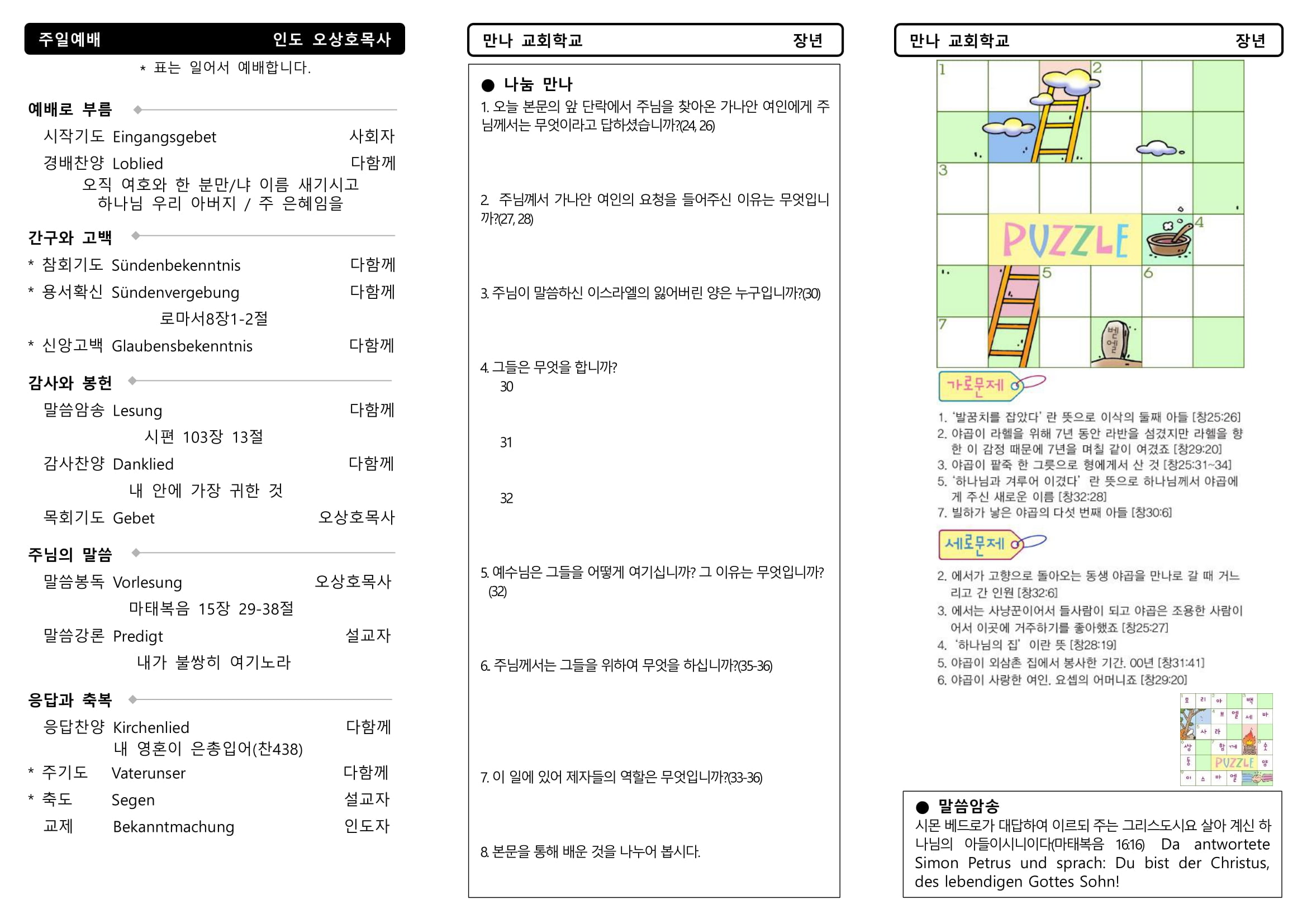 만나주보 20220206 장년-2.jpg