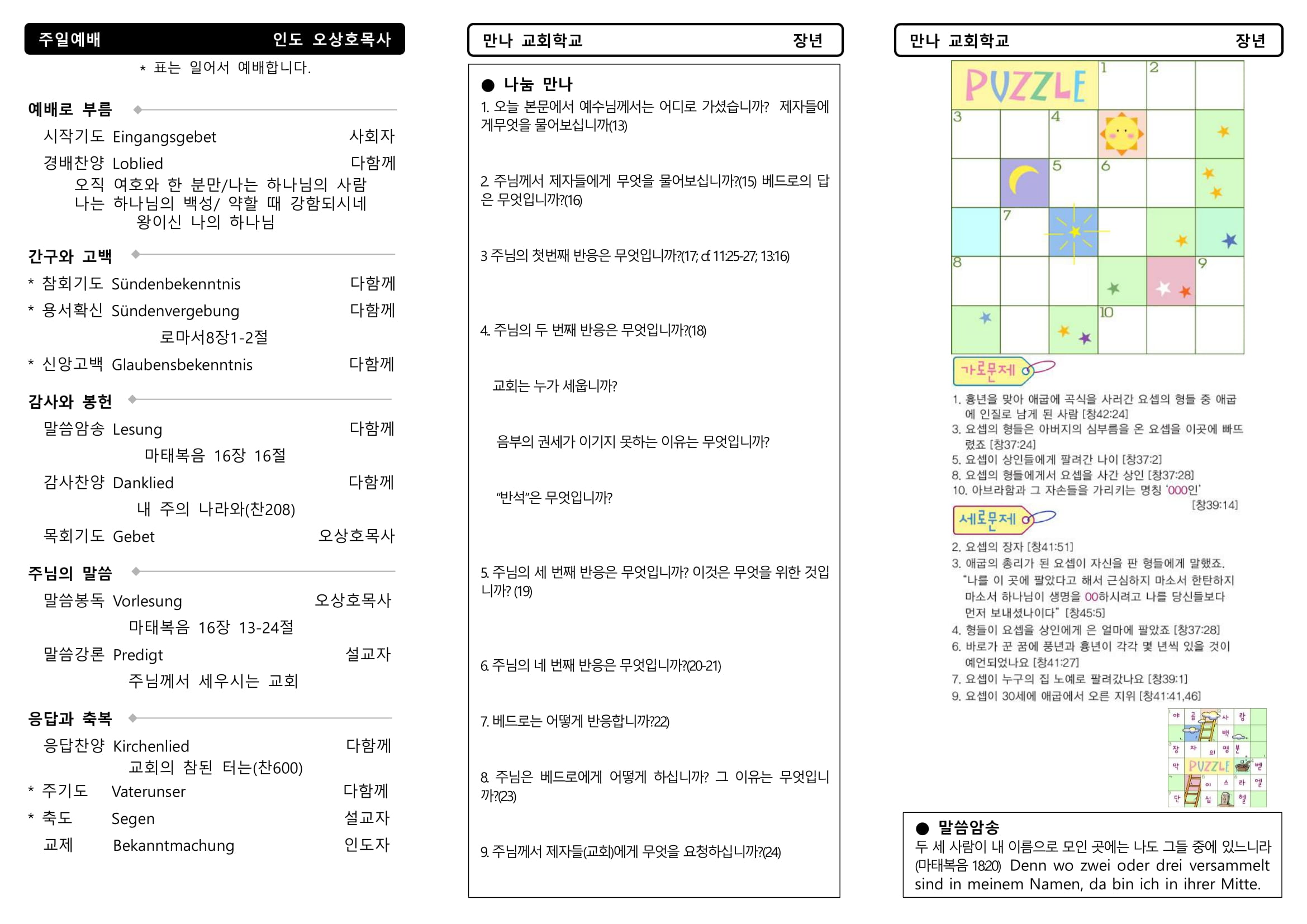 만나주보 20220213 장년-2.jpg