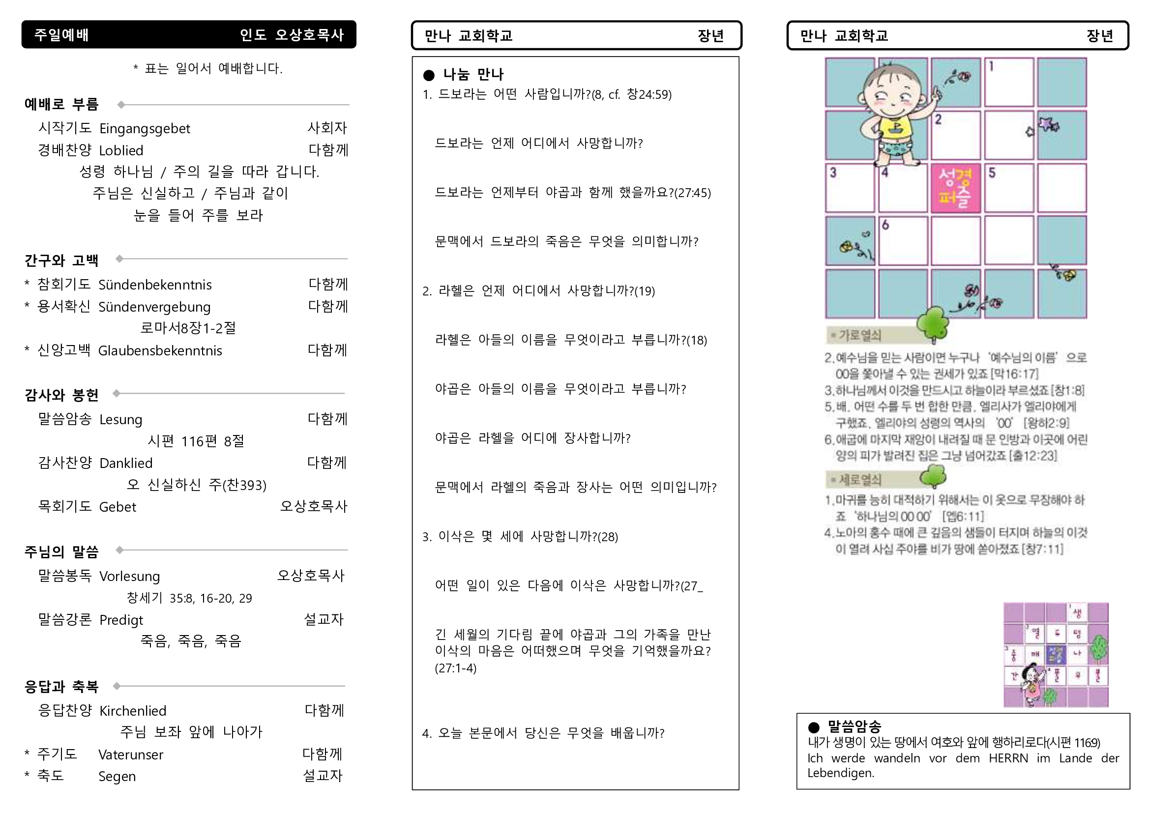 만나주보-20240707-장년2.jpg