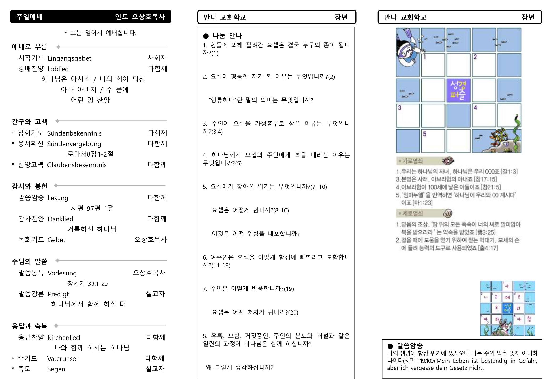 만나주보-20240721-장년2.jpg