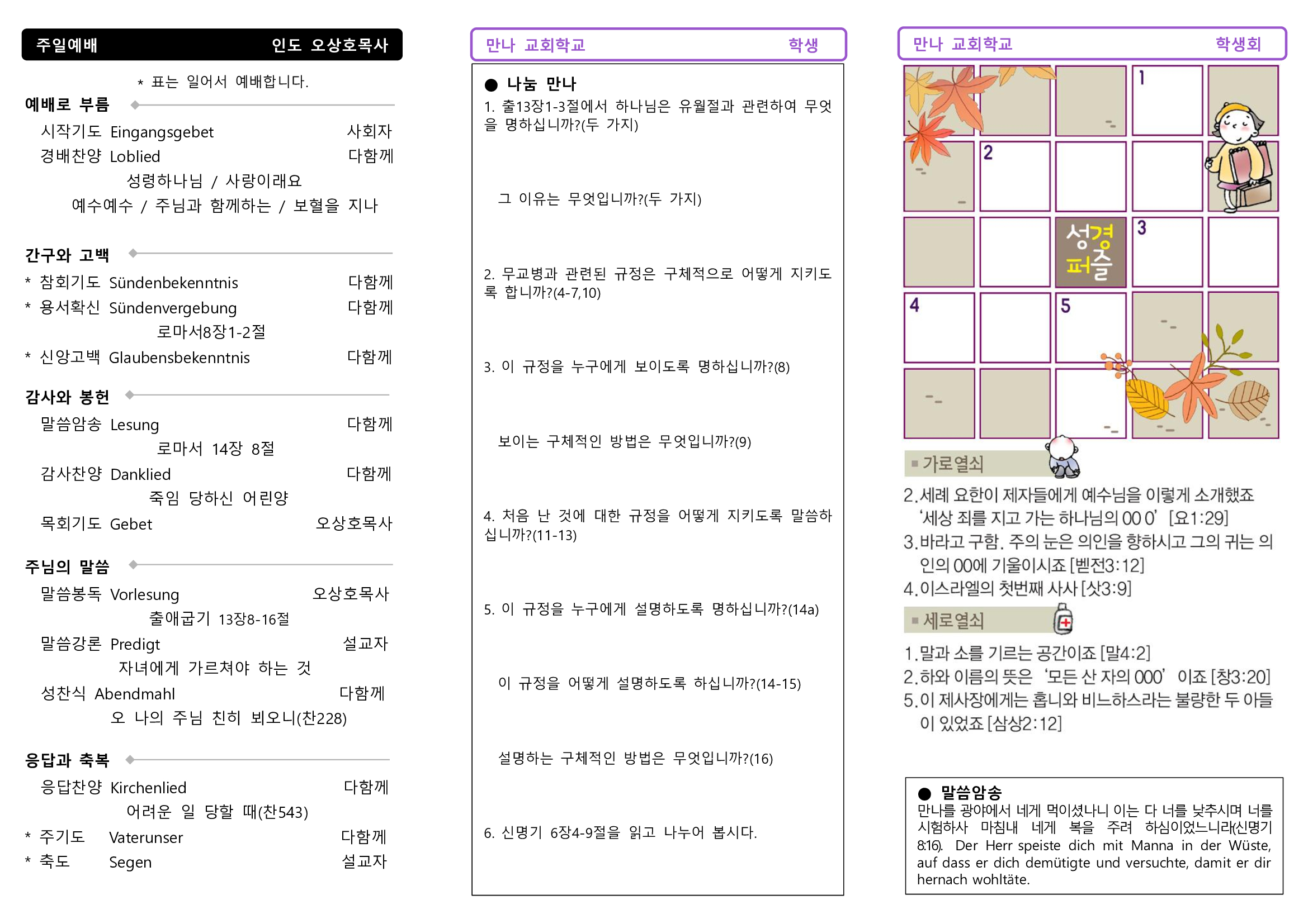 만나주보-20241027-학생회2.jpg