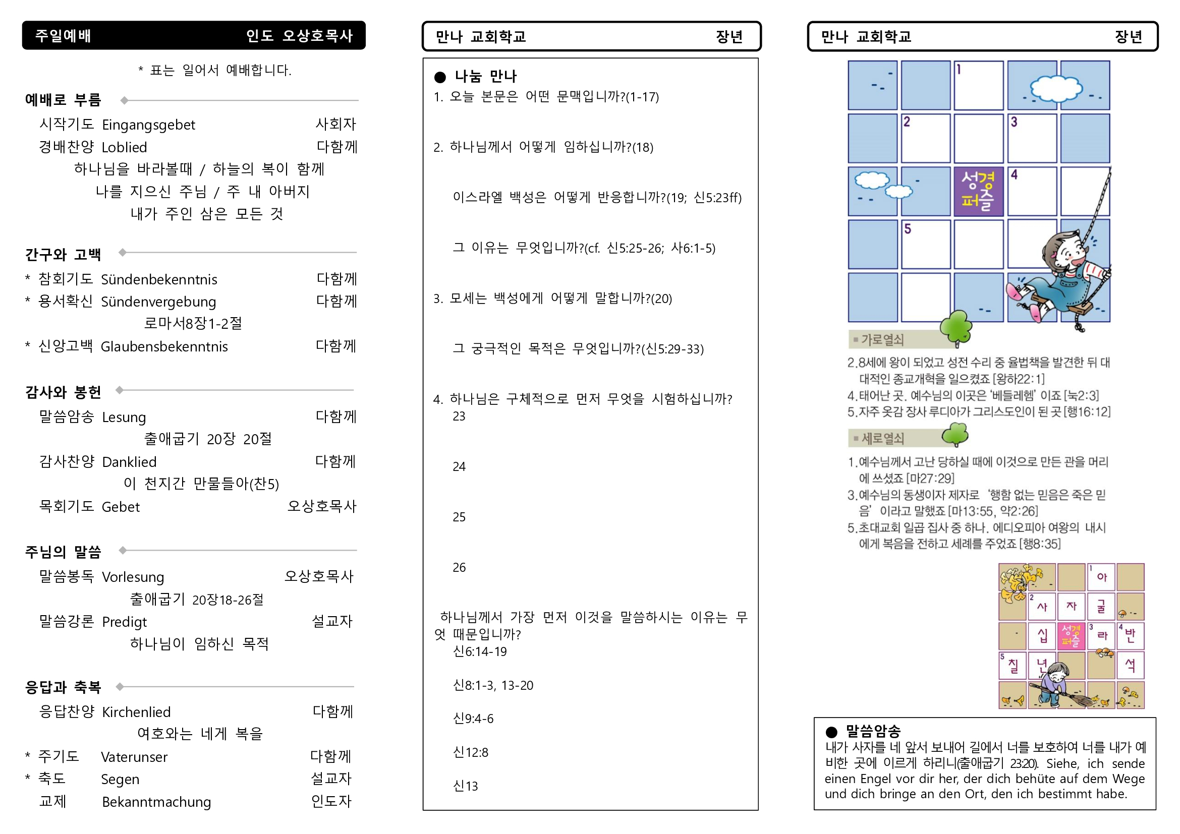 만나주보-20241117-장년2.jpg