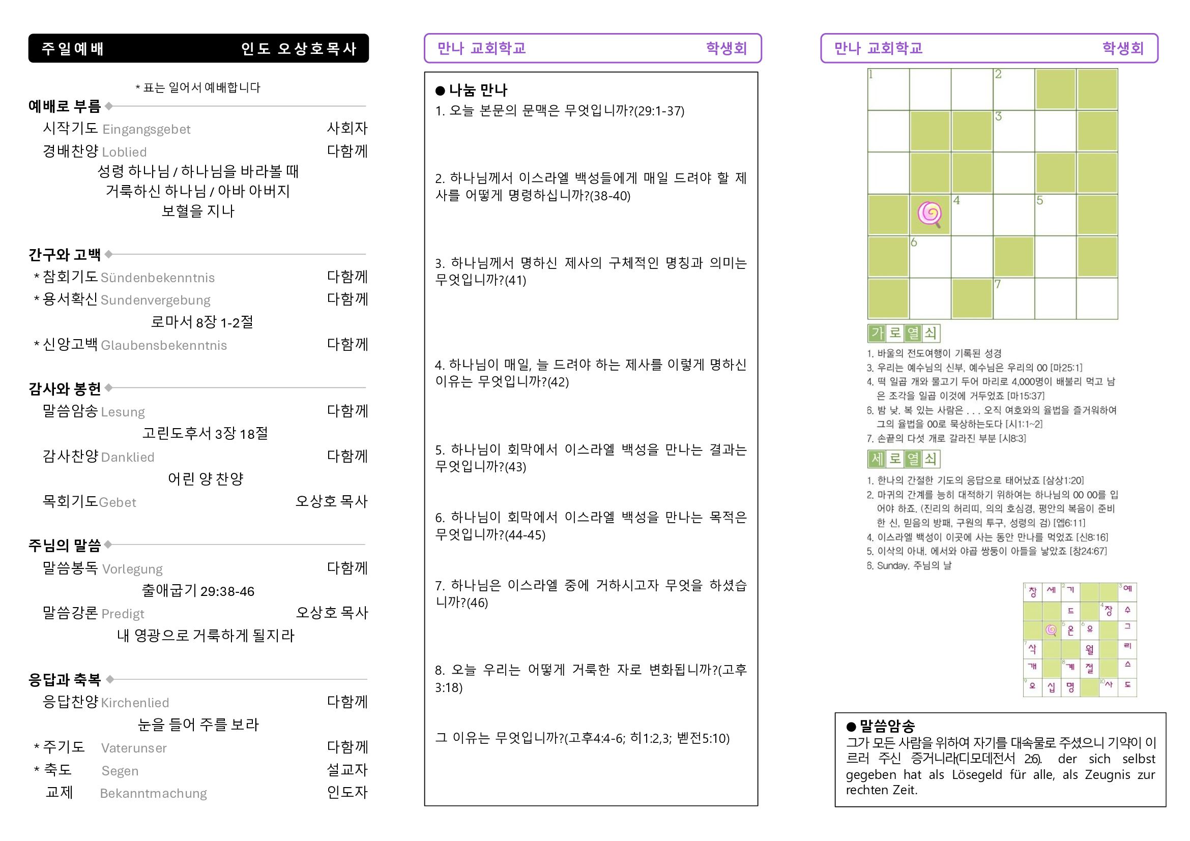 만나주보-20250112-학생회2.jpg