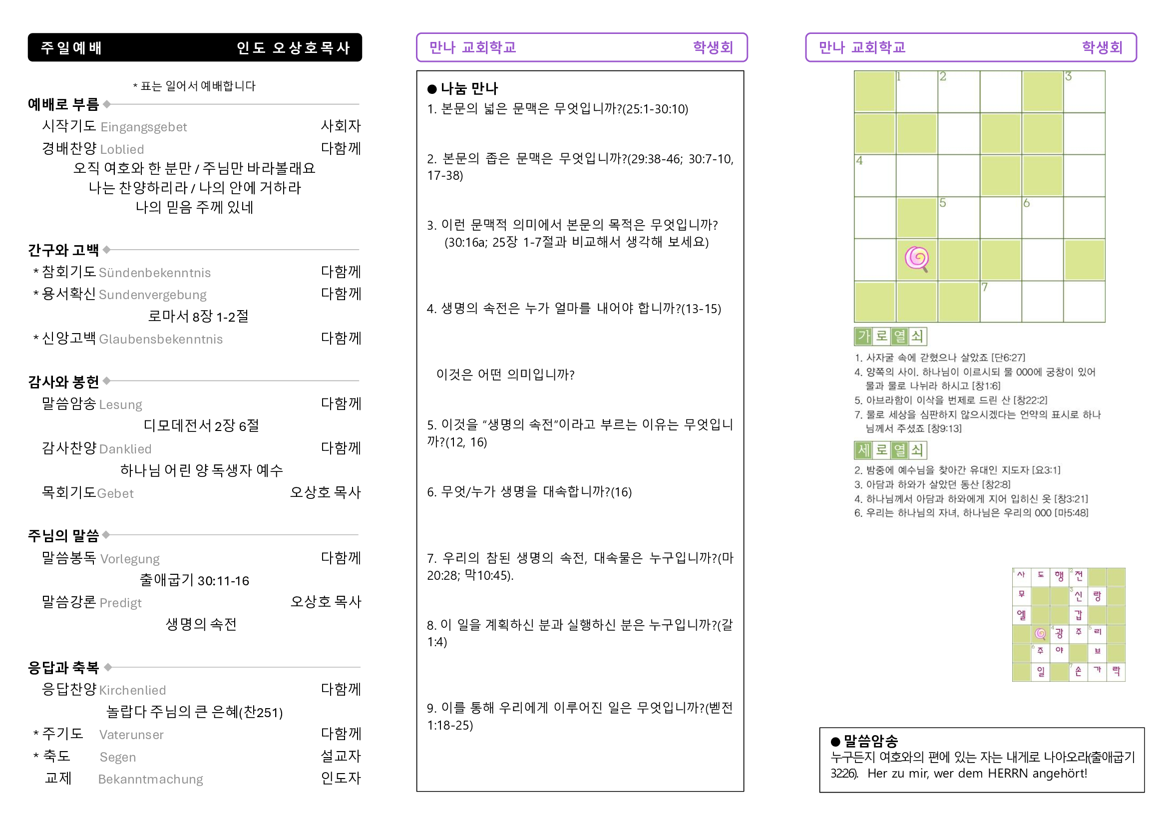 만나주보-20250119-학생회2.jpg