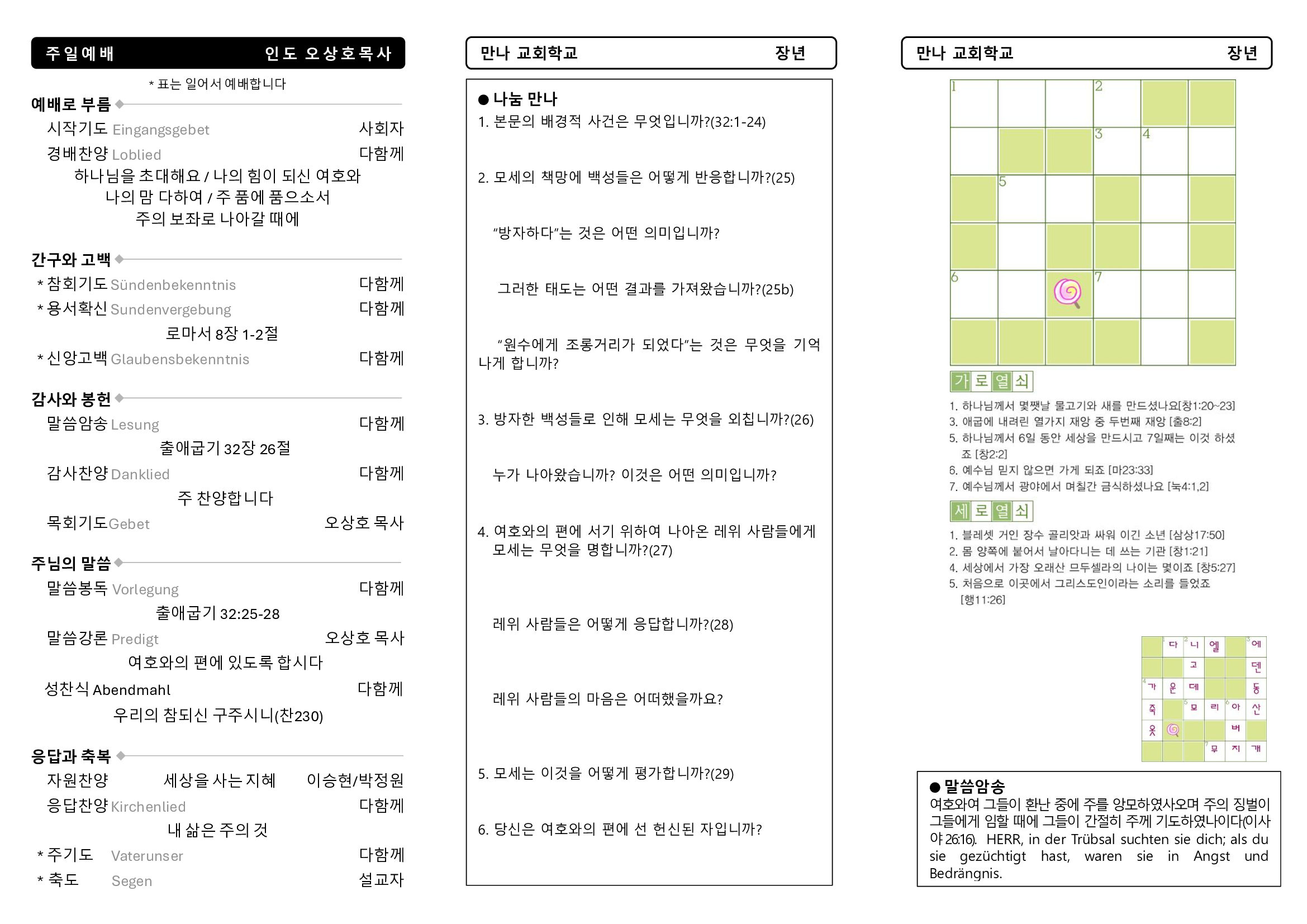 만나주보-20250126-장년2.jpg