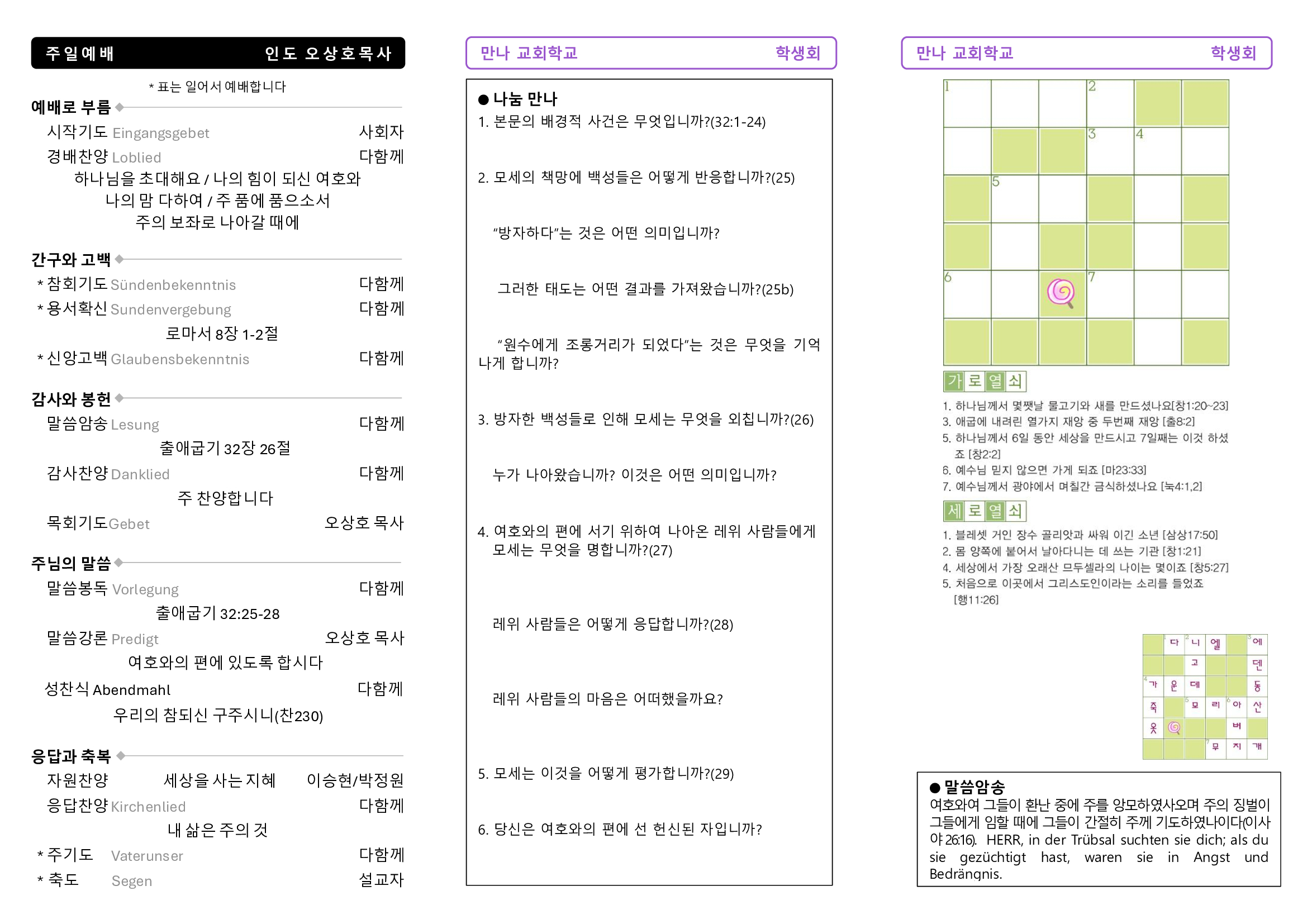 만나주보-20250126-학생회2.jpg