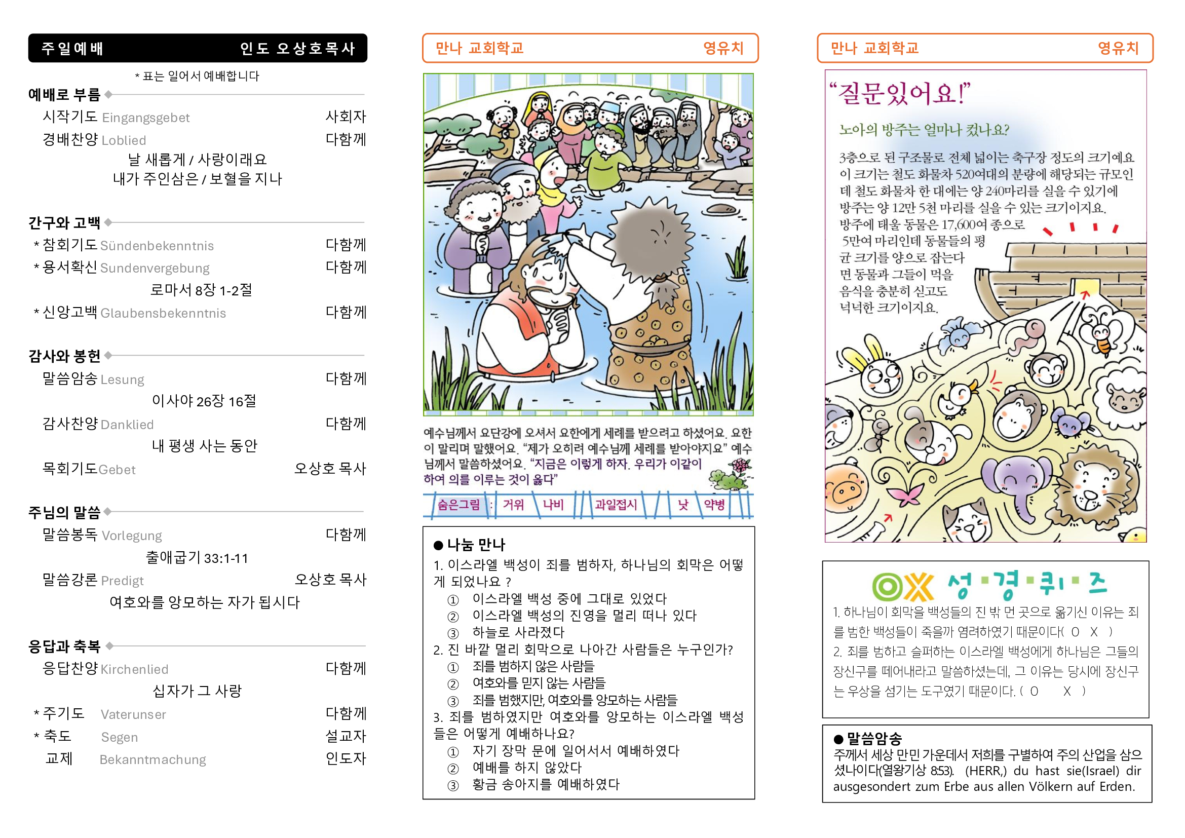 만나주보-20250202-영아-유치2.jpg
