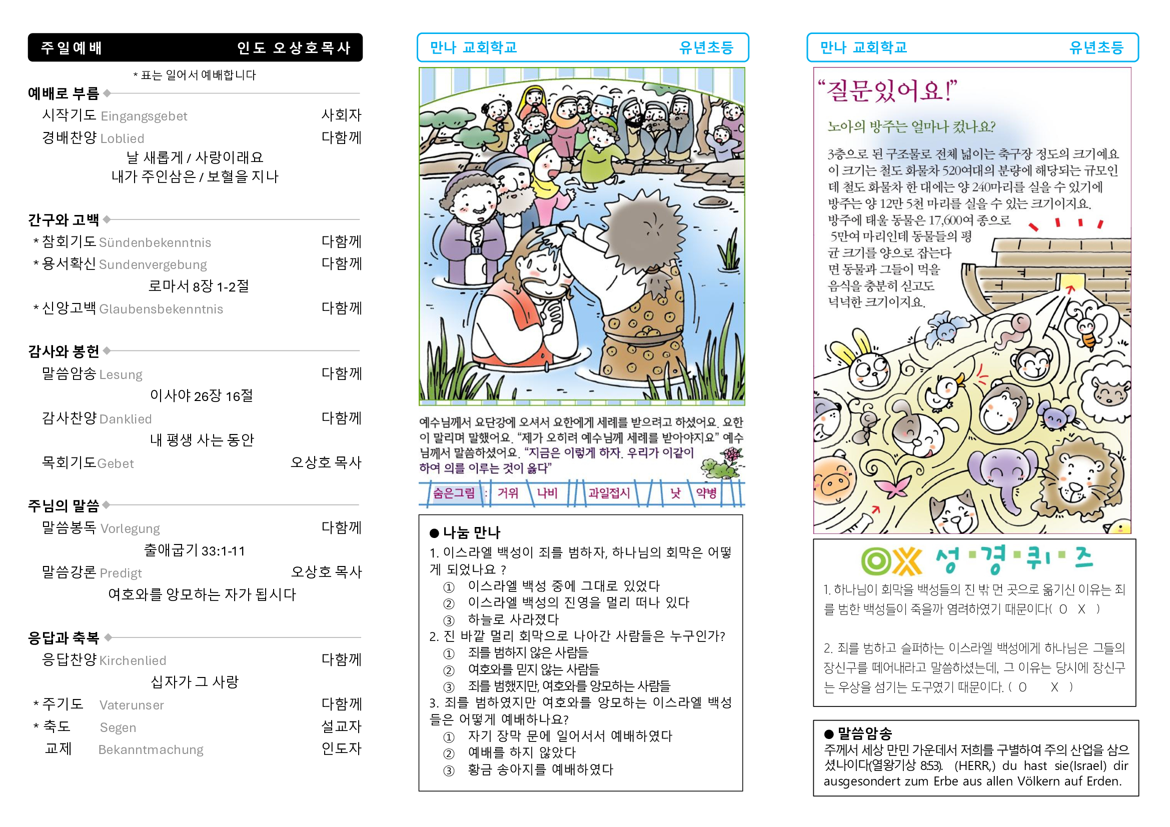 만나주보-20250202-유년-초등2.jpg