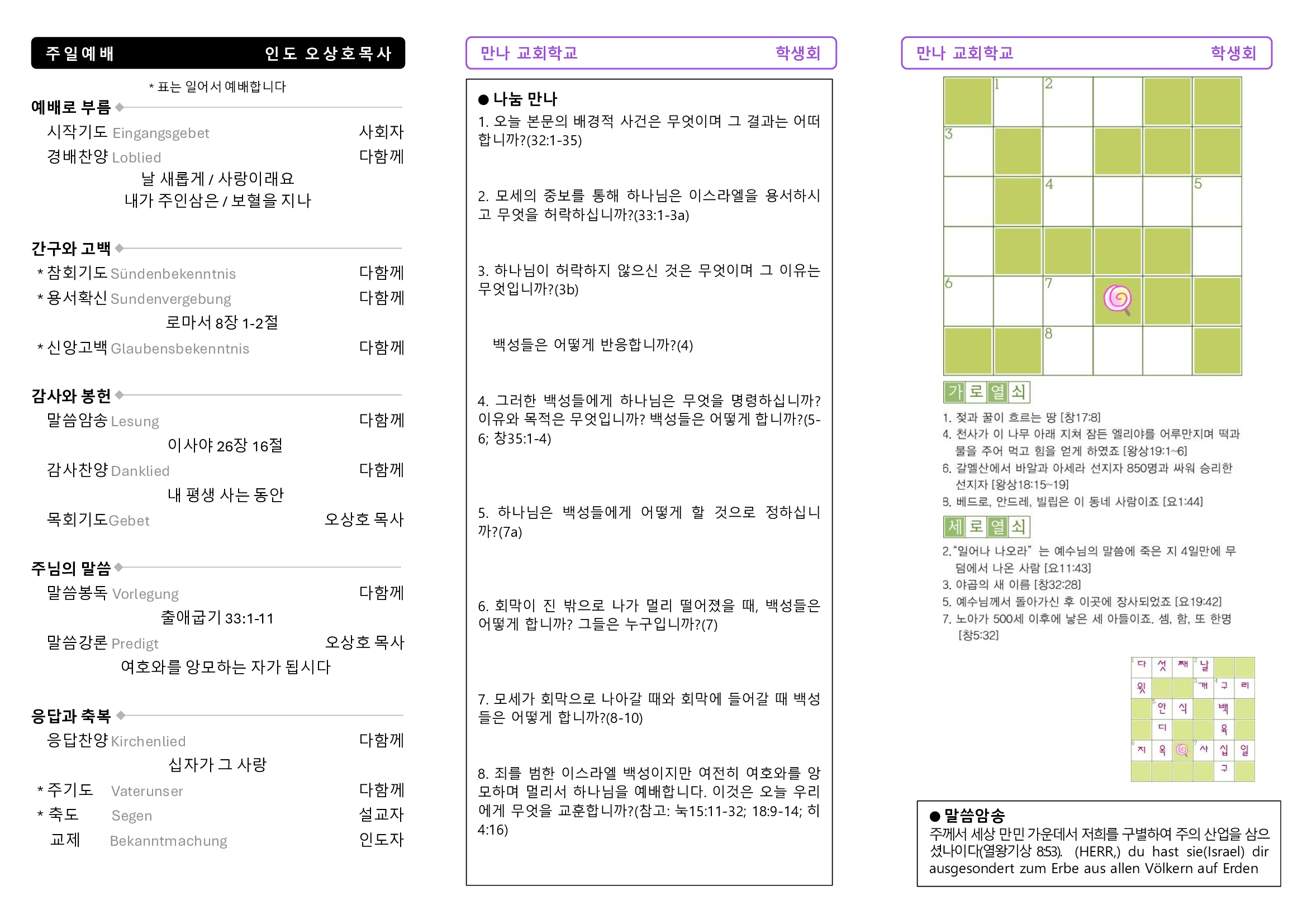 만나주보-20250202-학생회2.jpg