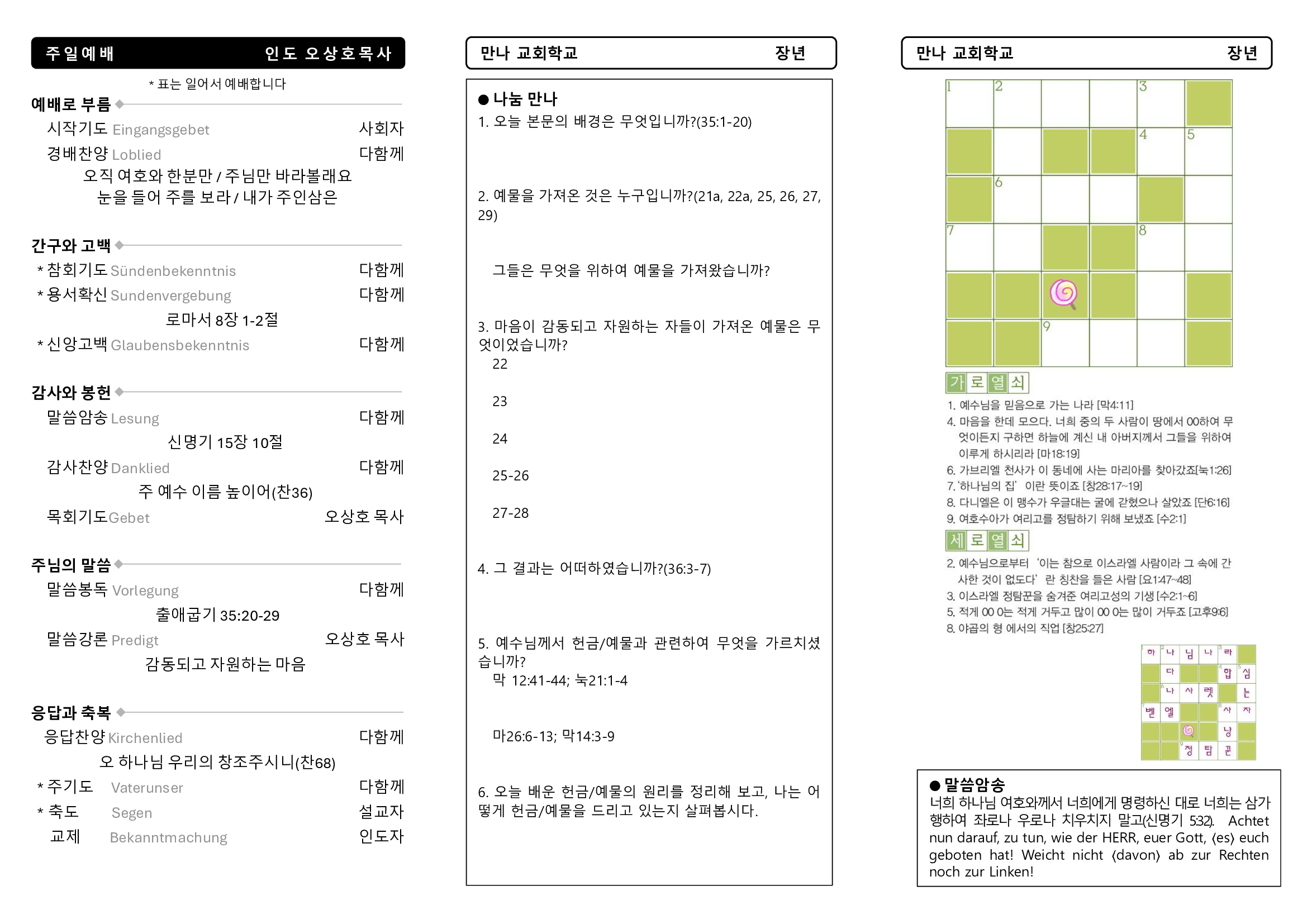 만나주보-20250216-장년2.jpg