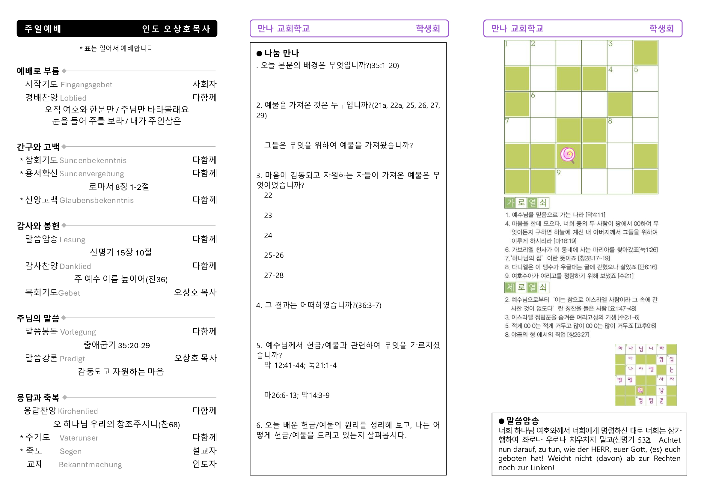 만나주보-20250216-학생회2.jpg