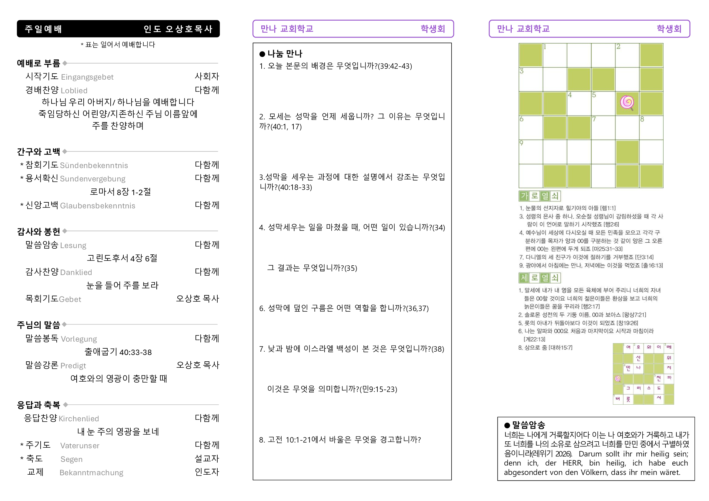 만나주보-20250302-학생회2.jpg