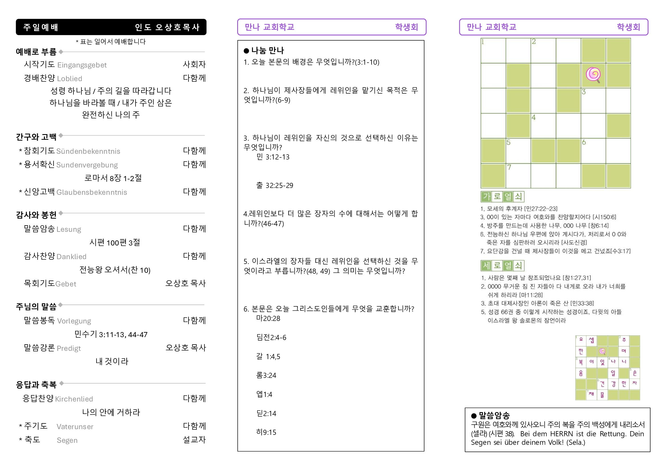 만나주보-20250316-학생회2.jpg