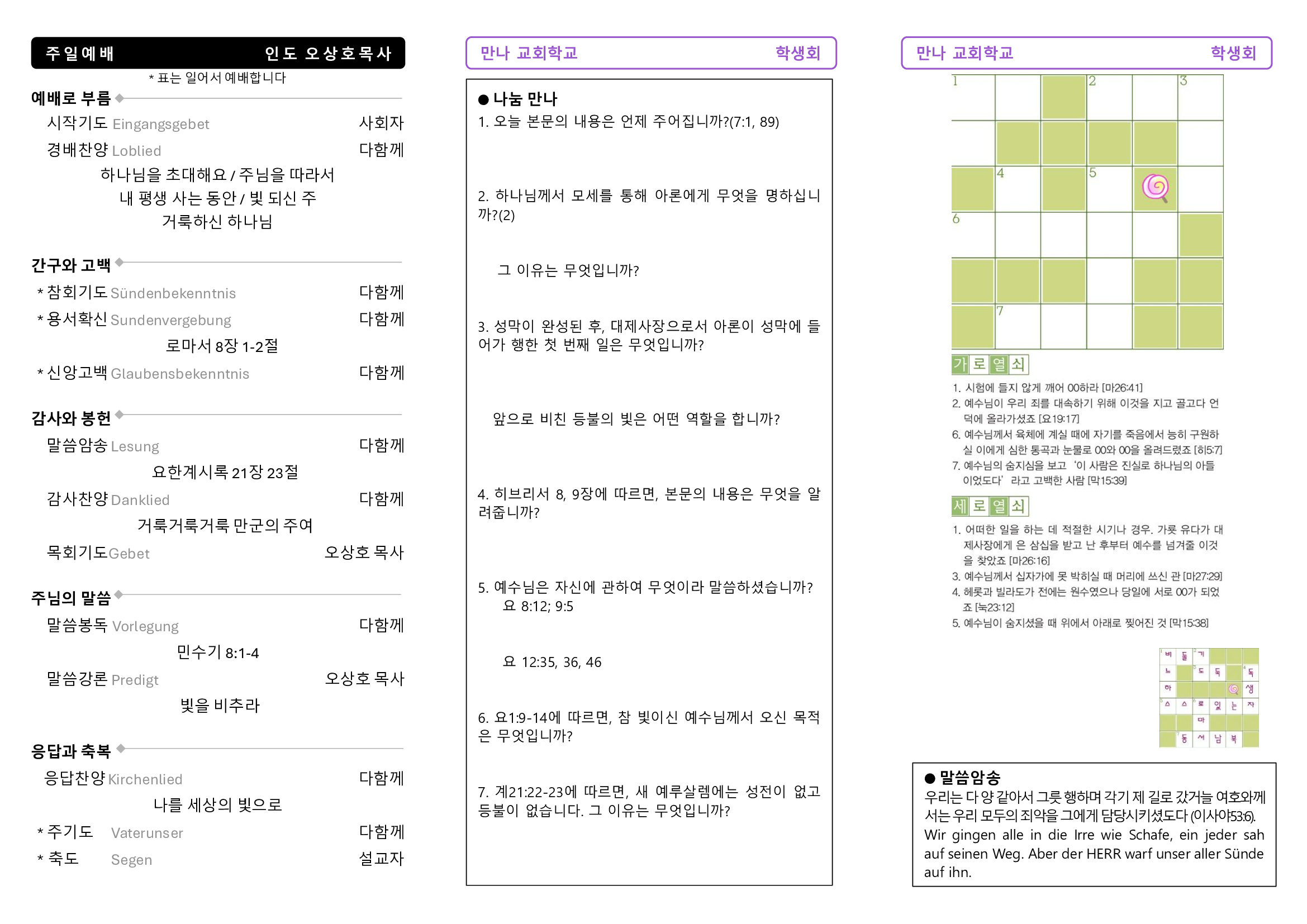 만나주보-20250406-학생회2.jpg