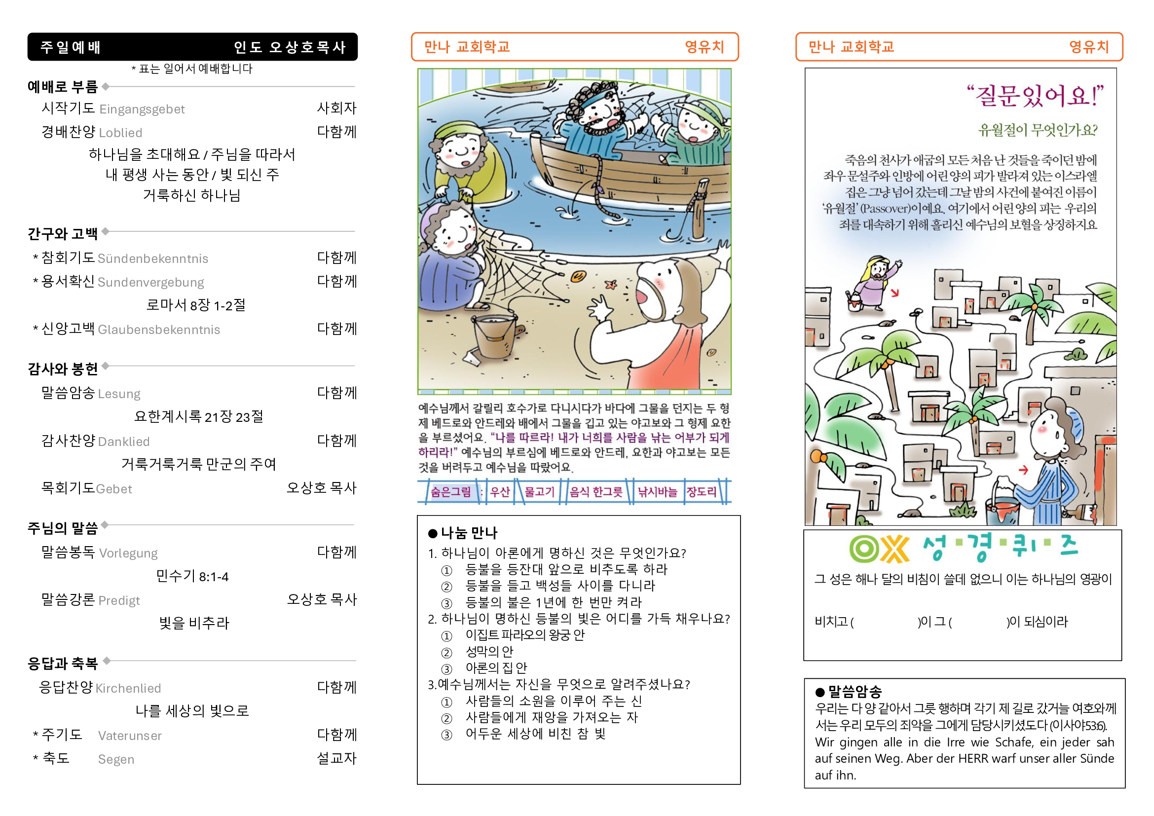 만나주보-20250406-영아-유치2.jpg