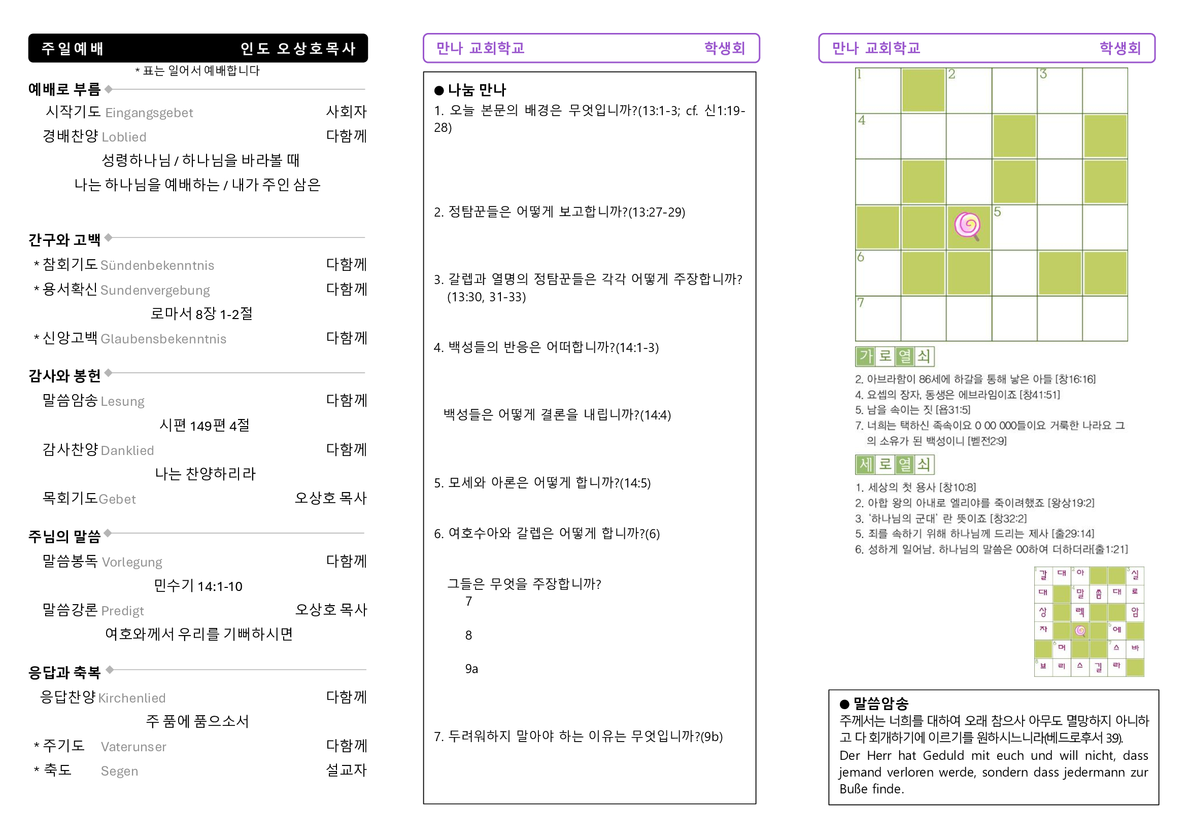 만나주보-20250511-학생회2.jpg