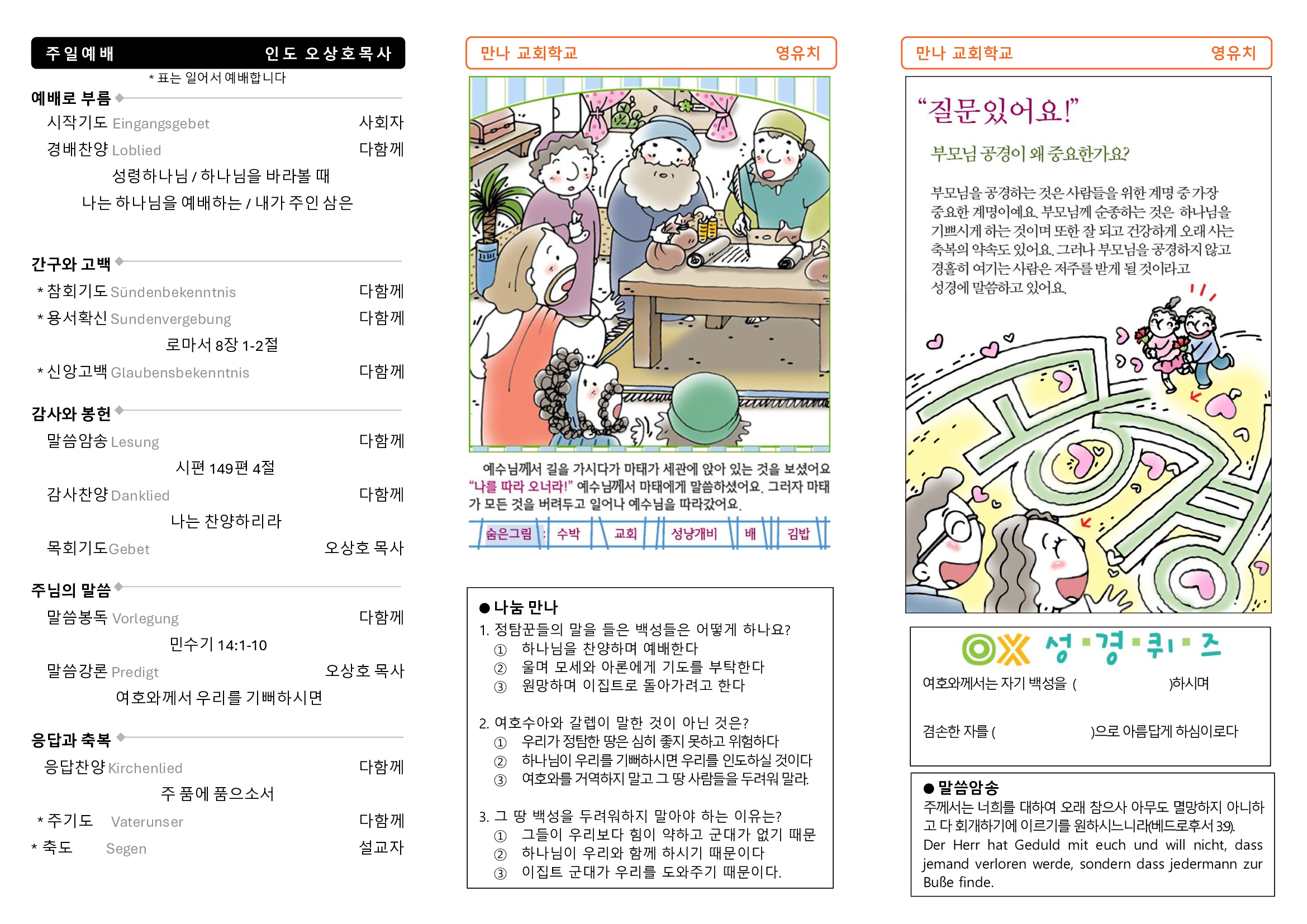 만나주보-20250511-영아-유치2.jpg