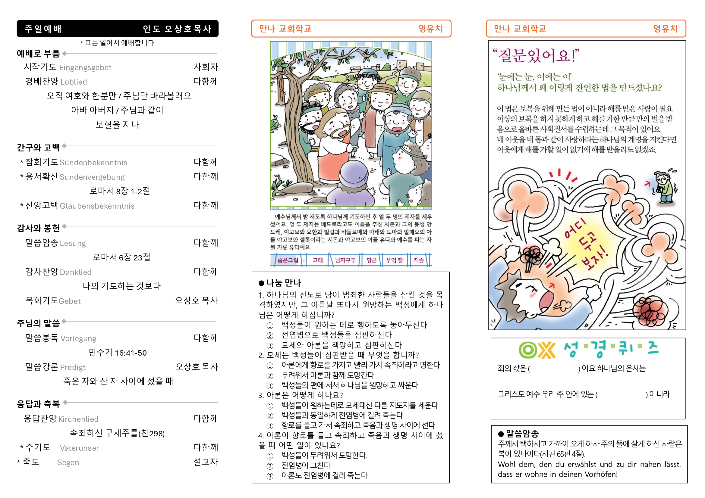 만나주보-20250525-영아-유치2.jpg