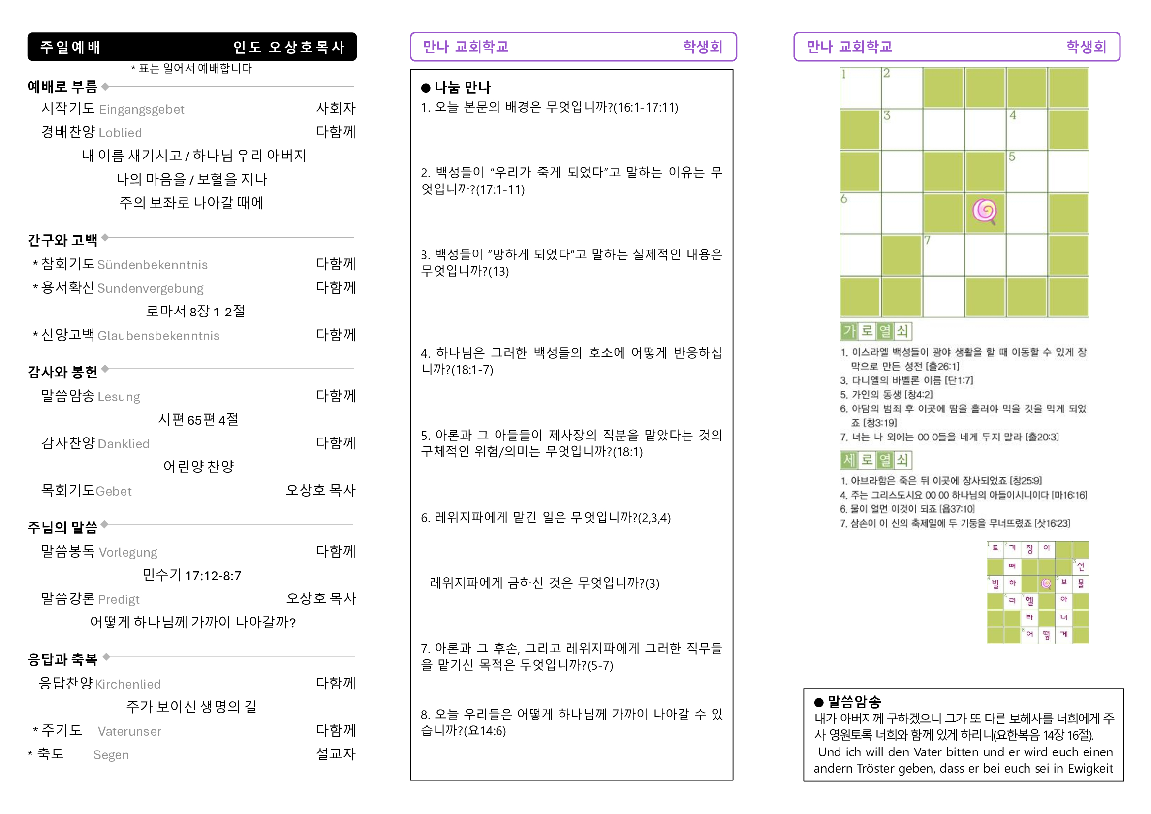 만나주보-20250601-학생회2.jpg